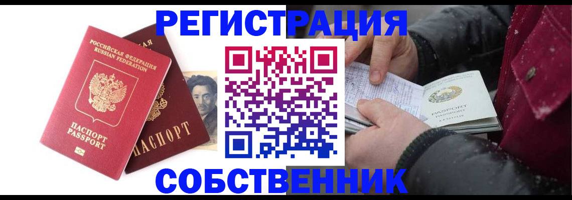 прописка для военкомата в Кабардино-Балкарии
