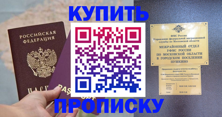 временная регистрация в Кабардино-Балкарии